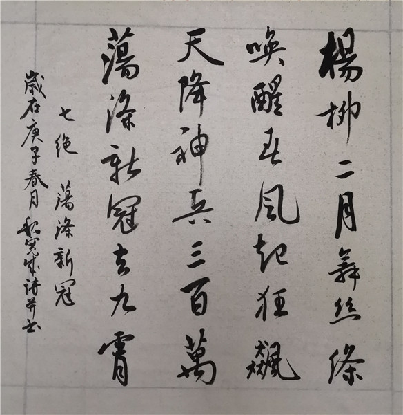 魏宽成先生 书法作品